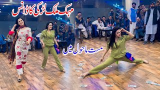 Mehboob Mere -Teri Aankhon Se Mujhe Peene De | Mehak Malik Bollywood Mujra Dance 2024