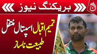 Former Bangladesh Captain Tamim Iqbal Suffers Heart Attack - Aaj News