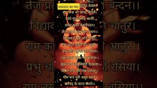 श्री हनुमान चालीसा चौपाई 🚩Hanuman Chalisa Fast 🚩 Hanuman Chalisa Hindi Lyrics #hanumanchalisa