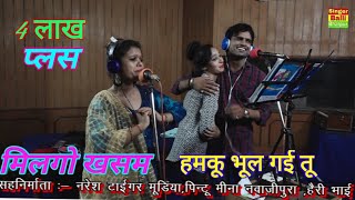 करके व्याब अब तो फूल गई तू | मिलगो खसम हमकू भूल गई तू | Balli Bhalpur & Neetu Tomar Hit Rasiya 2019