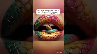 Duniya ki Haqeeqat 🎃| bitter reality| #snakefamily #duniya_ki_hakikat #duniyakisachai #bitterreality