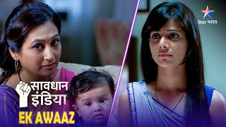 NEW! SAVDHAAN INDIA | Kyun ek aadmi ne khatm kiya apne hi privaar ko? | EK AWAAZ | FULL EPISODE