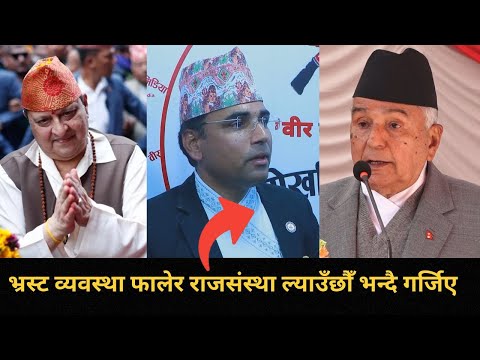 चर्चित वकिल स्वागत नेपाल नै बोले राजसंस्थाको पक्षमा, विदेशीले ल्याएको व्यवस्था ढाल्छौ भन्दै गर्जिए