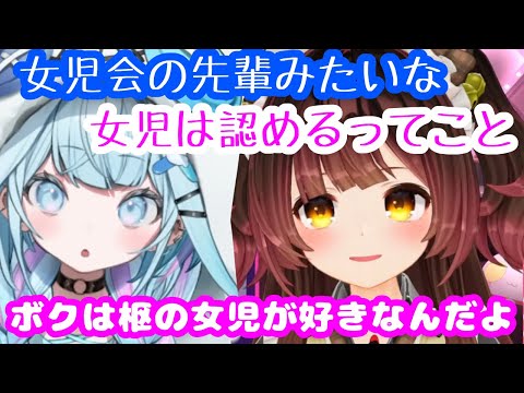 ロボ子先輩に一途なお願いをする枢ちゃん【ホロライブ切り抜き/ロボ子さん/水宮枢】