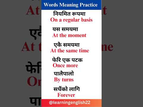 Let's practice Words meaning #english #shorts #viralvideo @learningenglish22