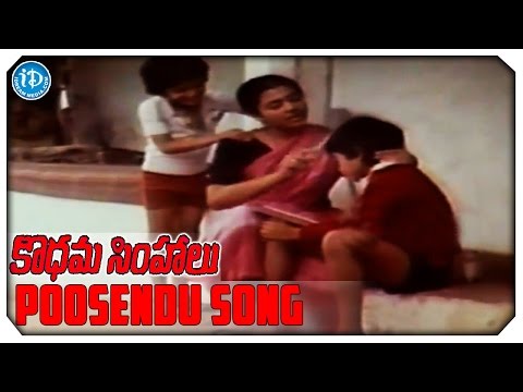 Kodama Simhalu Movie Video Songs - Poosendu Song | Bhanu Chander | silk sumitha | Ilaiyaraja