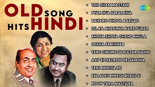 Old Song Hits Hindi | Old Hindi Songs | Yeh Sham Mastani | Pyar Hua Iqrar Hua | Evergreen Hindi Song