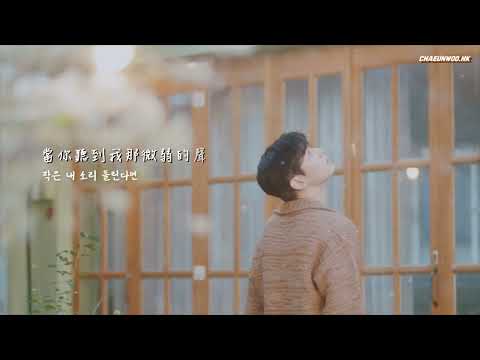 [CEWHK MV中字] ASTRO 車銀優(차은우) - Focus on me M/V (Lyric ver.)