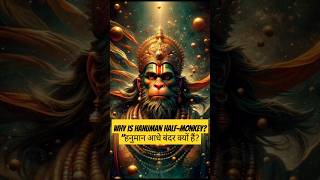 Why is Hanuman Half-Monkey? || "हनुमान आधे बंदर क्यों हैं? #godstory #mystery