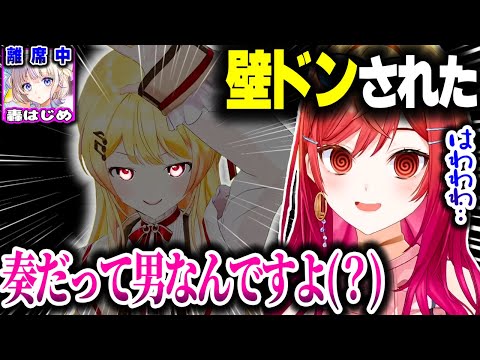 急に奏ちゃんが襲ってきた話をするりりーかｗｗｗ【ホロライブ切り抜き/一条莉々華/音乃瀬奏/轟はじめ/ReGLOSS/DEV_IS】