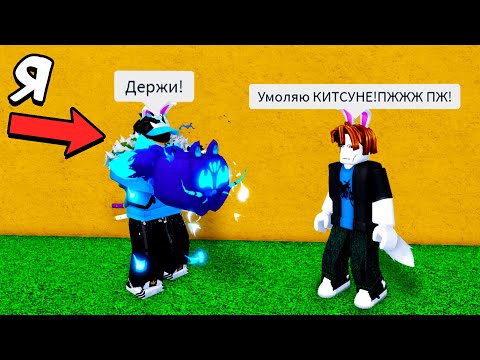 😱Дарю НУБАМ их ПЕРМ ФРУКТЫ МЕЧТЫ в БЛОКС ФРУТС! Blox Fruits