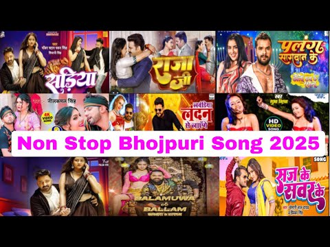 Non Stop Bhojpuri Song 2025 | Khesari LalYadav, Neelkamal Singh, Pawan Singh | Dj Amit Mumbai