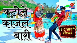 Dj Rasiya || कटीले काजल बारी दै गई करेजा में गहरी चोट || satto Gurjar Viral Rasiya