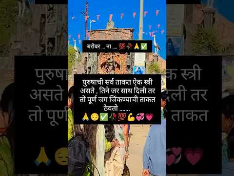 बरोबर बोलले का#shortvideo#motivation #funfacts #facts#short#shortsviral#ytshorts#viralshorts#shorts