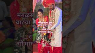 #नवरीसाठीमराठीउखाणे #मराठीउखाणे #उखाणे #wedding #shortviral