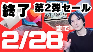 【2/28まで】ノートパソコンHP2025おすすめ入門【ノートPC初心者歓迎】#日本hp