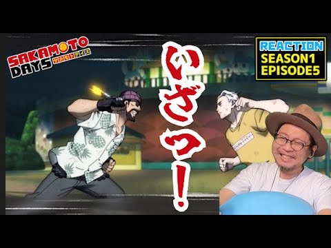 SAKAMOTO DAYS 5話 リアクション EP5 REACTION