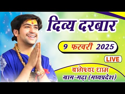 LIVE: दिव्य दरबार | Bageshwar Dham sarkar | 09-02-2025 |Gram Gadha Madhya Pradesh