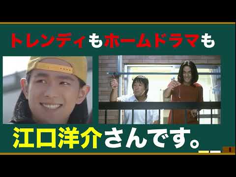 俳優•江口洋介さんの魅力を語ろう！