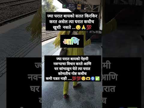 बरोबर #motivation #facts #motivationalquotes #funny #shortsviral #viralshort #ytshorts #shortvideo