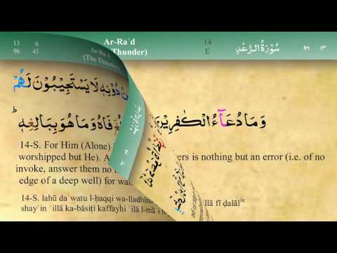 013 Surah Ar Rad with Tajweed by Mishary Al Afasy (iRecite)