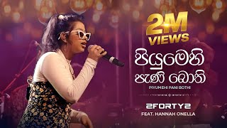 2FORTY2 - පියුමෙහි පැණි බොති | Ft. Hannah Onella | Original by - CT Fernando | Piyumehi Pani Bothi |