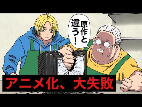 原作から劣化しすぎたアニメ化にブチギレるサカモトデイズ