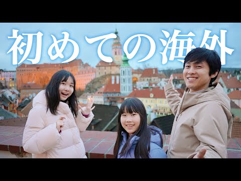 【初海外】日本との違いに驚きの連続。世界一美しい街並みプラハ・チェコ【旅行vlog】