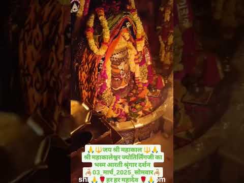 जय श्री महाकाल🙏🚩#trending #prayagraj #mahakal #love #shorts #fyp #youtubechannelkaisebanaye #youtube