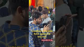 vrindavan marg wale Rohit spotted at राधा रमण | SUBSCRIBE ज़रूर करें