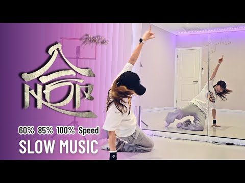 How to dance like Hyunjun on 'Walking on Water' by Stray Kids? Full Dance Cover | SLOW MUSIC | Ria