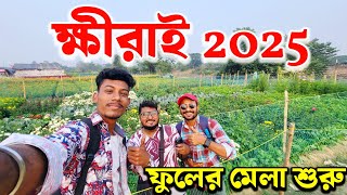 Khirai Flower Garden 2025 | Khirai One Day Trip From Kolkata | Khirai Valley of Flowers