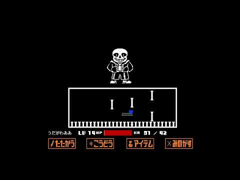 UNDERTALE　MEGALOVANIA　サンズ戦　BGM オーケストラ