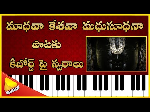 Madhava Kesava Song Notation || Telugu Piano Classes || Lakshminivasa Musical Academy