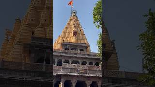 Shri Mahakaleshwar Jyotirlinga Temple #shorts #mahakaleshwar #youtubeshorts #ujjain #ytshorts