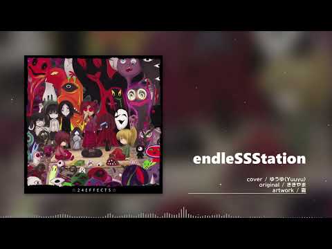 【ゆめにっき】endleSSStation / ゆうゆ (Cover)