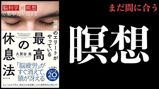 【保存版】瞑想まとめ【やり方,メリット,注意点】