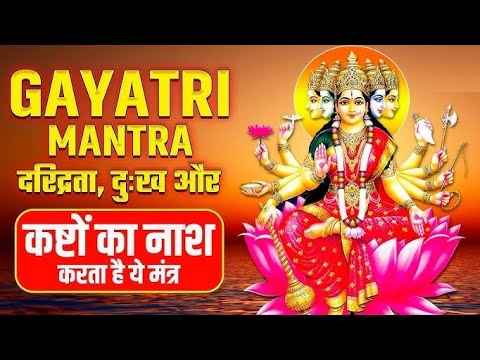 "गायत्री मंत्र | Gayatri Mantra in Hindi & English | Power of Gayatri Mantra | 108 Times Chanting"