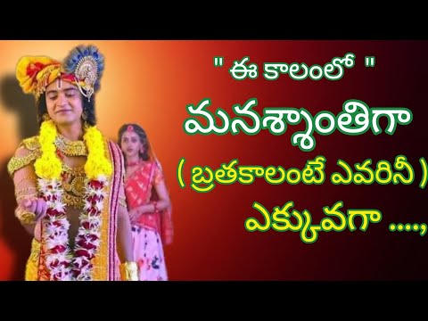 Radhakrishnaa Healing motivational quotes episode-177 || Lord krishna Mankind || Krishnavaani Telugu