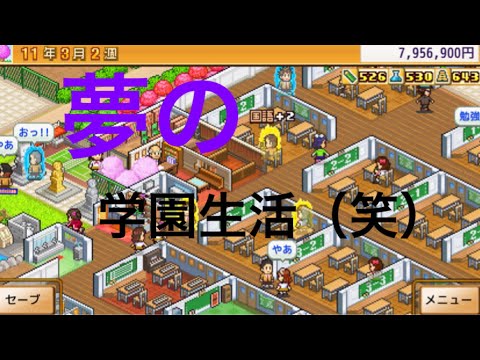 ゆっくり作る夢の学園生活part1［名門ポケット学院2字幕実況］