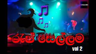 Rap Sellama DJ Remix (Vol : 2) | Dj Sinhala Songs Remix 2021 | Aluth Rap 2021 | New Dj remix