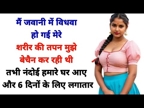 Suvichar | New Emotional story | Manohar Kahaniyan | SuvicharHindi Story | Moral Hindi Story