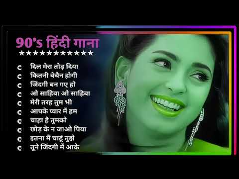 Hindi Gana🌹Sadabahar Song 💖हिंदी गाने 💓Purane Gane Mp3 💕Filmi Gaane अल्का याग्निक कुमार सानू गीत