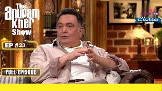 Rishi Kapoor ने सुनाईं Stories अपने शुरुआती दिनों की | The Anupam Kher Show| Full Episode | Ep. 23