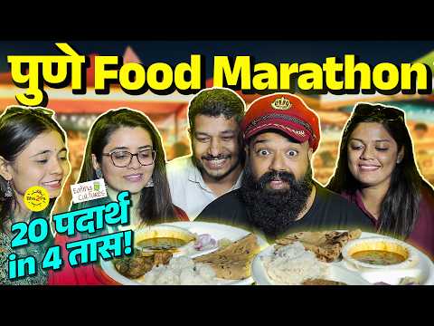 Eating Culture of Pune - 20 Dishes in 4 Hours? | Bha2Pa Meet Up | Eating Culture | #Bha2Pa #Pune