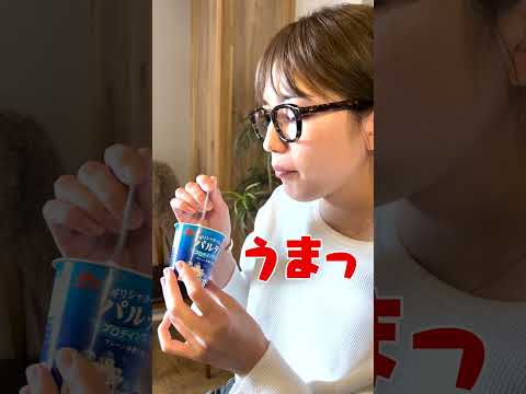 【彼氏目線】ヨーグルトを食べる川口春奈