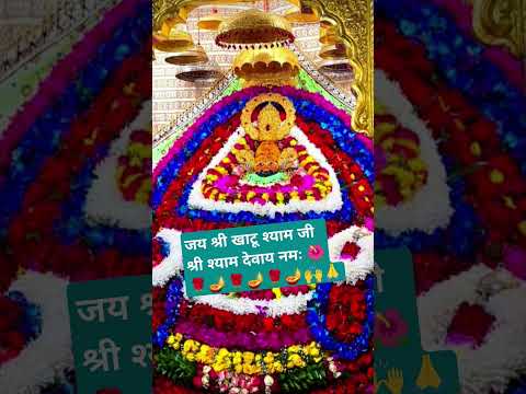 Jai Shree Shyam 🌺🙏 #viralvideo #shorts #khatushyam #ytshorts #bhaktishorts #viralshorts #khatu