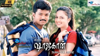 Shahjahan | Tamil Full Movie | Vijay, Richa Pallod | Mani Sharma | Super Good Films | Full HD