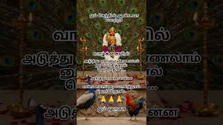 Universal god #lord #tamilmotivation #tamilkadavul #devotionalsongs #godmuruga #om#ommurugasaranam