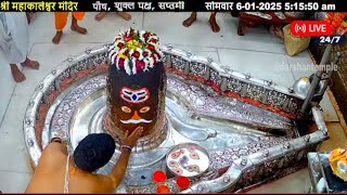 #18Jan25 #लाइव_भस्म_आरती_दर्शन#श्री_महाकालेश्वर_ज्योतिर्लिंग #Live#Shri_Mahakaleshwar_Jyotirlinga